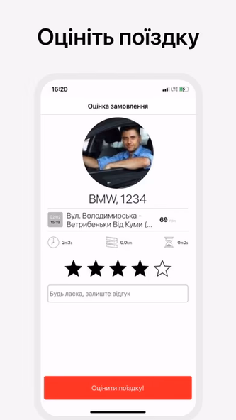 DriveX | таксі Хмельницький Screenshot 4 - AppWisp.com