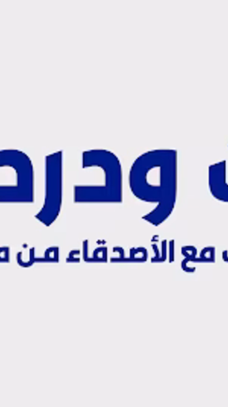 واتس عمر 2024 Screenshot 2 - AppWisp.com واتس عمر 2024 Screenshot 2 - AppWisp.com