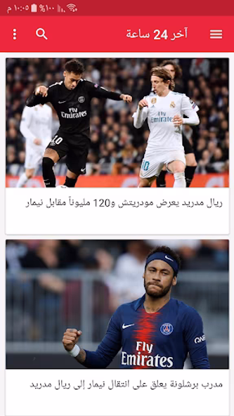 أخبار الرياضة عاجل Screenshot 1 - AppWisp.com أخبار الرياضة عاجل Screenshot 1 - AppWisp.com