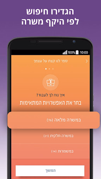AllJobs - Search for a job! Screenshot 3 - AppWisp.com