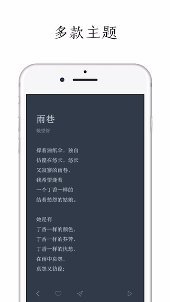 POEM Screenshot 2 - AppWisp.com