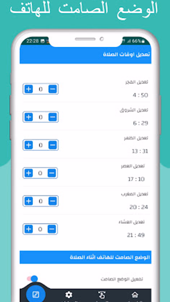 مواقيت الصلاة بالمانيا والآذان Screenshot 3 - AppWisp.com مواقيت الصلاة بالمانيا والآذان Screenshot 3 - AppWisp.com