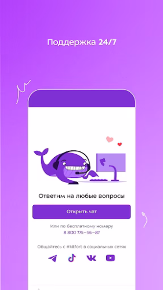 Kitfort Screenshot 1 - AppWisp.com Kitfort Screenshot 1 - AppWisp.com