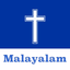 Malayalam Bible Offline - KJV - AppWisp.com