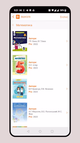 Вшколі - ГДЗ Screenshot 3 - AppWisp.com Вшколі - ГДЗ Screenshot 3 - AppWisp.com