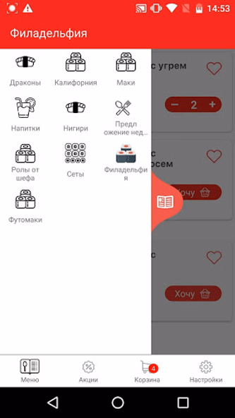 Osama sushi Screenshot 1 - AppWisp.com Osama sushi Screenshot 1 - AppWisp.com