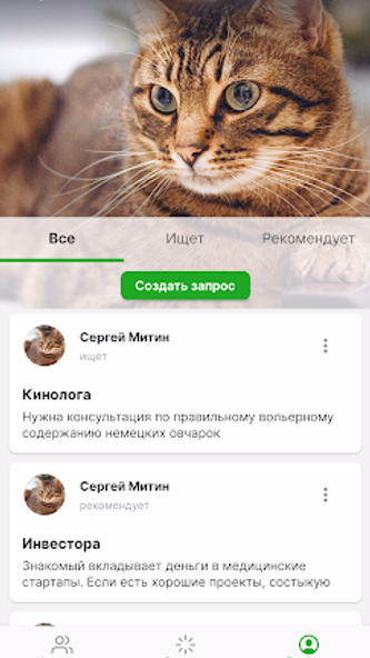 СВЯЗИ Screenshot 2 - AppWisp.com СВЯЗИ Screenshot 2 - AppWisp.com