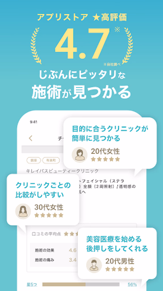キレイパス-美容 医療-チケット購入アプリ -美容クリニック Screenshot 4 - AppWisp.com キレイパス-美容 医療-チケット購入アプリ -美容クリニック Screenshot 4 - AppWisp.com