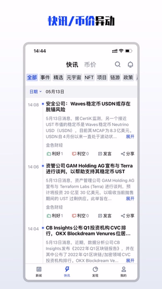 迈塔沃思 Screenshot 2 - AppWisp.com 迈塔沃思 Screenshot 2 - AppWisp.com
