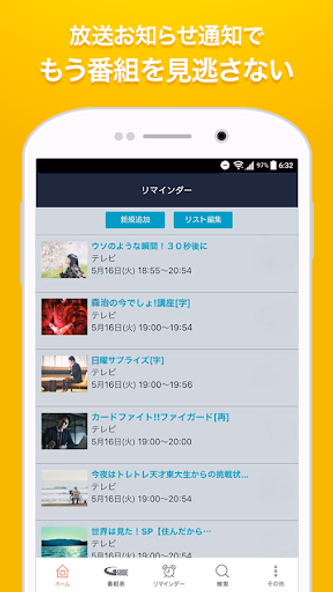 テレビ局公認!タレント出演情報満載-Gガイド番組表(ドコモ) Screenshot 3 - AppWisp.com テレビ局公認!タレント出演情報満載-Gガイド番組表(ドコモ) Screenshot 3 - AppWisp.com