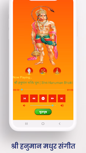 Hanuman Prashnawali : Shalaka Screenshot 4 - AppWisp.com Hanuman Prashnawali : Shalaka Screenshot 4 - AppWisp.com