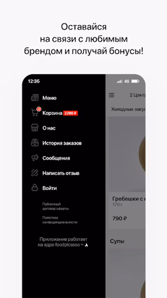 Villa ресторан | Кемерово Screenshot 4 - AppWisp.com Villa ресторан | Кемерово Screenshot 4 - AppWisp.com