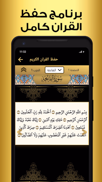 حفظ القران الكريم بدون نت Screenshot 2 - AppWisp.com حفظ القران الكريم بدون نت Screenshot 2 - AppWisp.com