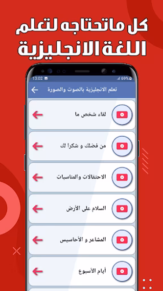 تعلم اللغة الانجليزية بدون نت Screenshot 3 - AppWisp.com تعلم اللغة الانجليزية بدون نت Screenshot 3 - AppWisp.com