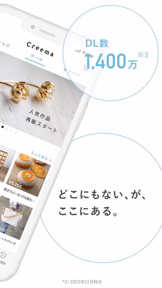 Creema(クリーマ)- ハンドメイドマーケットプレイス Screenshot 2 - AppWisp.com Creema(クリーマ)- ハンドメイドマーケットプレイス Screenshot 2 - AppWisp.com