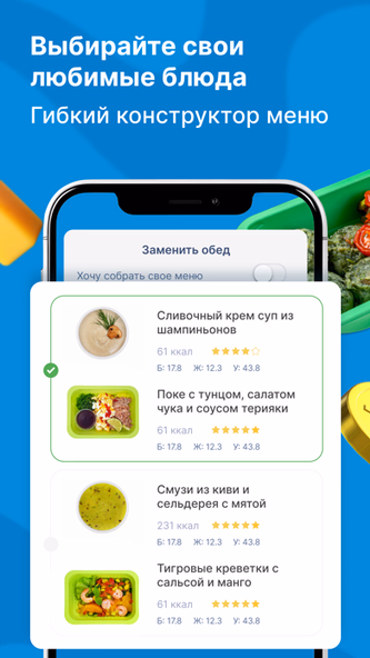 YamDiet - Доставка питания Screenshot 3 - AppWisp.com YamDiet - Доставка питания Screenshot 3 - AppWisp.com