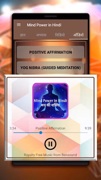 Mind power in Hindi Screenshot 3 - AppWisp.com Mind power in Hindi Screenshot 3 - AppWisp.com