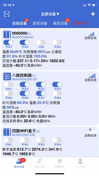 艾掌控2.0 Screenshot 1 - AppWisp.com 艾掌控2.0 Screenshot 1 - AppWisp.com