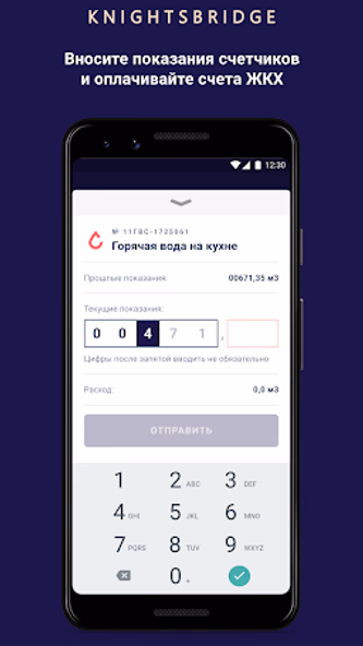 Найтсбридж Screenshot 4 - AppWisp.com Найтсбридж Screenshot 4 - AppWisp.com