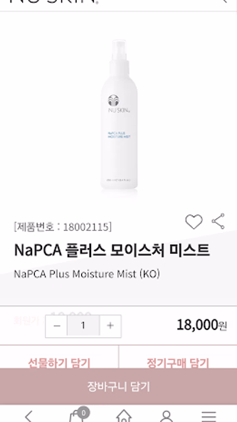 뉴스킨 몰 Screenshot 4 - AppWisp.com 뉴스킨 몰 Screenshot 4 - AppWisp.com