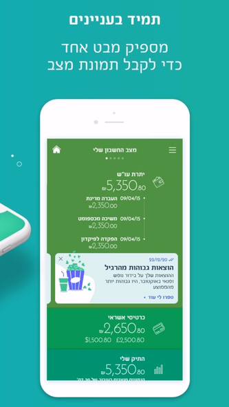 בנק מרכנתיל - Mercantile Bank Screenshot 2 - AppWisp.com בנק מרכנתיל - Mercantile Bank Screenshot 2 - AppWisp.com