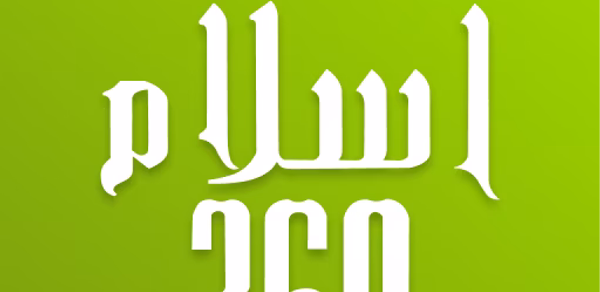 Islam360: Quran, Hadith, Qibla Header - AppWisp.com Islam360: Quran, Hadith, Qibla Header - AppWisp.com