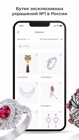 DAF Jewelry ювелирный магазин Screenshot 3 - AppWisp.com DAF Jewelry ювелирный магазин Screenshot 3 - AppWisp.com
