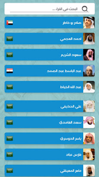 Quran Kareem – Read & Audio Screenshot 3 - AppWisp.com Quran Kareem – Read & Audio Screenshot 3 - AppWisp.com