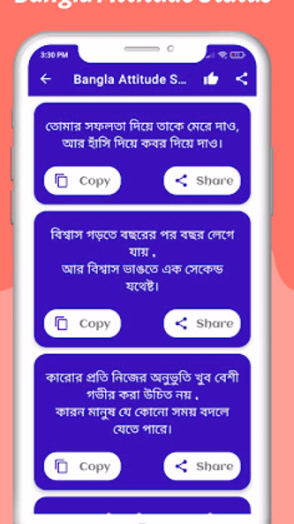 Bangla Attitude Status Screenshot 3 - AppWisp.com Bangla Attitude Status Screenshot 3 - AppWisp.com