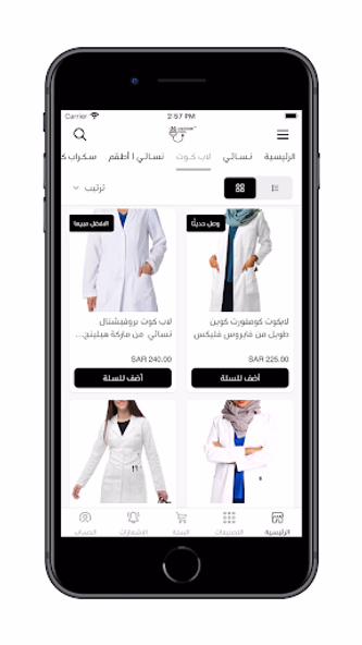 يونيفورم بلس Screenshot 4 - AppWisp.com يونيفورم بلس Screenshot 4 - AppWisp.com