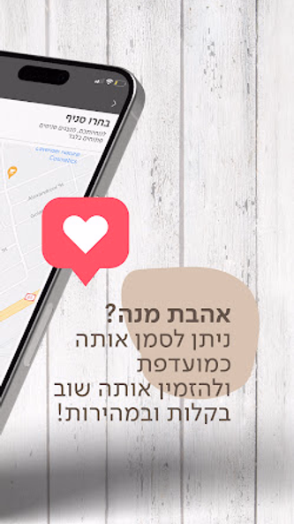 ארומה אספרסו בר Screenshot 3 - AppWisp.com ארומה אספרסו בר Screenshot 3 - AppWisp.com