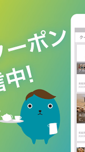 東京ドームグループTDアプリ Screenshot 2 - AppWisp.com 東京ドームグループTDアプリ Screenshot 2 - AppWisp.com
