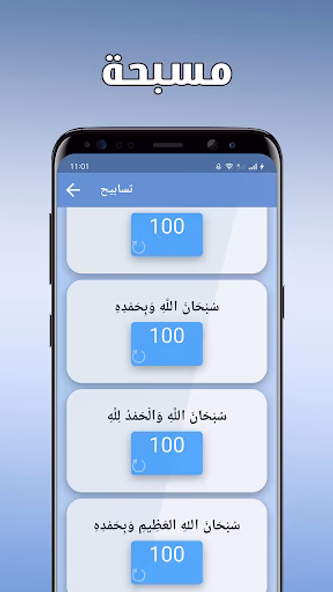 سورة الكهف بدون انترنت Screenshot 4 - AppWisp.com سورة الكهف بدون انترنت Screenshot 4 - AppWisp.com