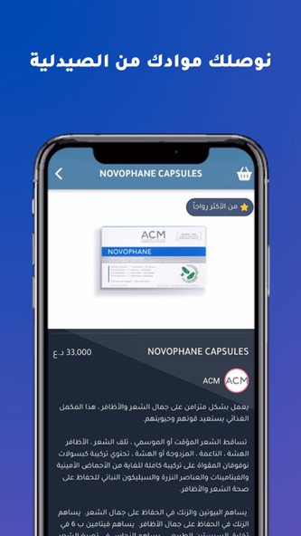 Raje3 - راجع Screenshot 4 - AppWisp.com Raje3 - راجع Screenshot 4 - AppWisp.com