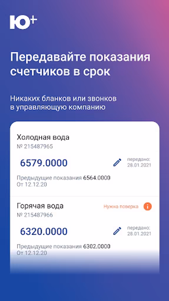Ю Плюс Screenshot 3 - AppWisp.com Ю Плюс Screenshot 3 - AppWisp.com