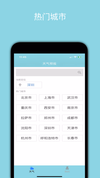 天气预报-精准72小时的天气和PM2.5 Screenshot 3 - AppWisp.com 天气预报-精准72小时的天气和PM2.5 Screenshot 3 - AppWisp.com