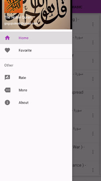 The Noble Quran (Arabic Only) Screenshot 4 - AppWisp.com The Noble Quran (Arabic Only) Screenshot 4 - AppWisp.com