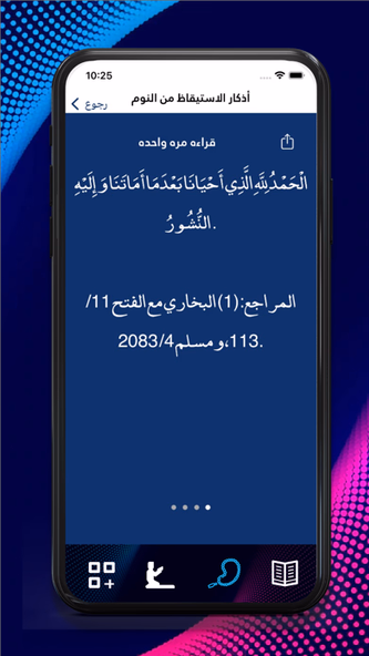 كتيب حصن المسلم - اذكار Screenshot 2 - AppWisp.com كتيب حصن المسلم - اذكار Screenshot 2 - AppWisp.com