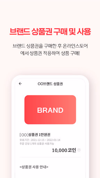 머지포인트 Screenshot 3 - AppWisp.com 머지포인트 Screenshot 3 - AppWisp.com