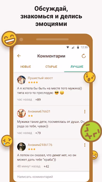 Подслушано — анонимные секреты Screenshot 3 - AppWisp.com Подслушано — анонимные секреты Screenshot 3 - AppWisp.com