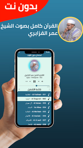 Omar Al-Qazabri without Net Screenshot 2 - AppWisp.com Omar Al-Qazabri without Net Screenshot 2 - AppWisp.com