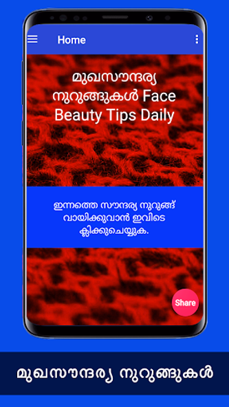 Face Beauty Tips Skin whitenin Screenshot 1 - AppWisp.com Face Beauty Tips Skin whitenin Screenshot 1 - AppWisp.com