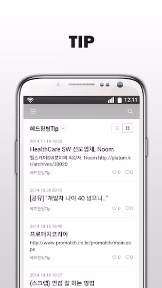 IT분야 전문 헤드헌팅 앱 – Brain Match Screenshot 3 - AppWisp.com IT분야 전문 헤드헌팅 앱 – Brain Match Screenshot 3 - AppWisp.com