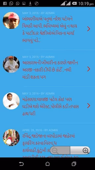GNA-Gujrati Screenshot 2 - AppWisp.com GNA-Gujrati Screenshot 2 - AppWisp.com