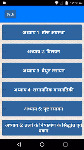 NCERT 12th Chemistry Notes Hin Screenshot 1 - AppWisp.com NCERT 12th Chemistry Notes Hin Screenshot 1 - AppWisp.com