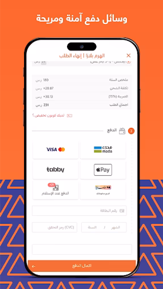 الهرم بلازا | Alharam Plaza Screenshot 4 - AppWisp.com الهرم بلازا | Alharam Plaza Screenshot 4 - AppWisp.com