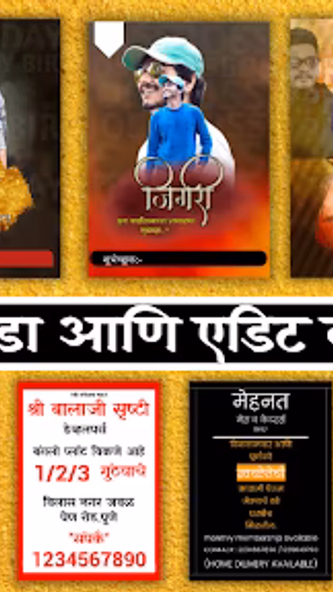 Marathi Happy Birthday Banner Screenshot 1 - AppWisp.com Marathi Happy Birthday Banner Screenshot 1 - AppWisp.com