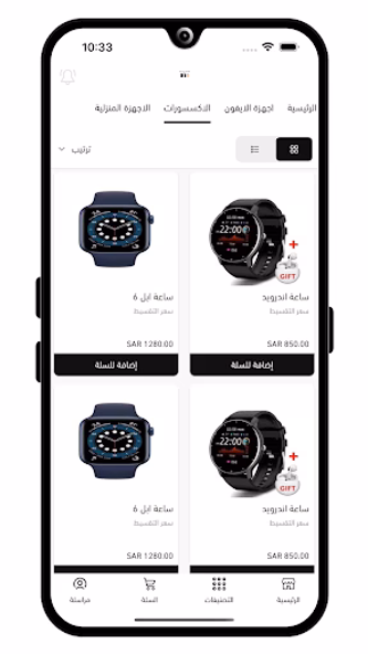 تقسيط Screenshot 4 - AppWisp.com تقسيط Screenshot 4 - AppWisp.com