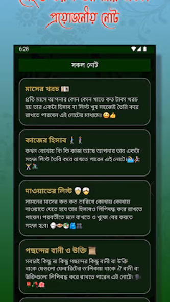 Calendar (EN,BN,AR)ক্যালেন্ডার Screenshot 4 - AppWisp.com Calendar (EN,BN,AR)ক্যালেন্ডার Screenshot 4 - AppWisp.com
