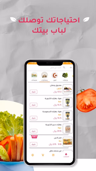 Vitamin - Fruits Delivery Screenshot 3 - AppWisp.com Vitamin - Fruits Delivery Screenshot 3 - AppWisp.com